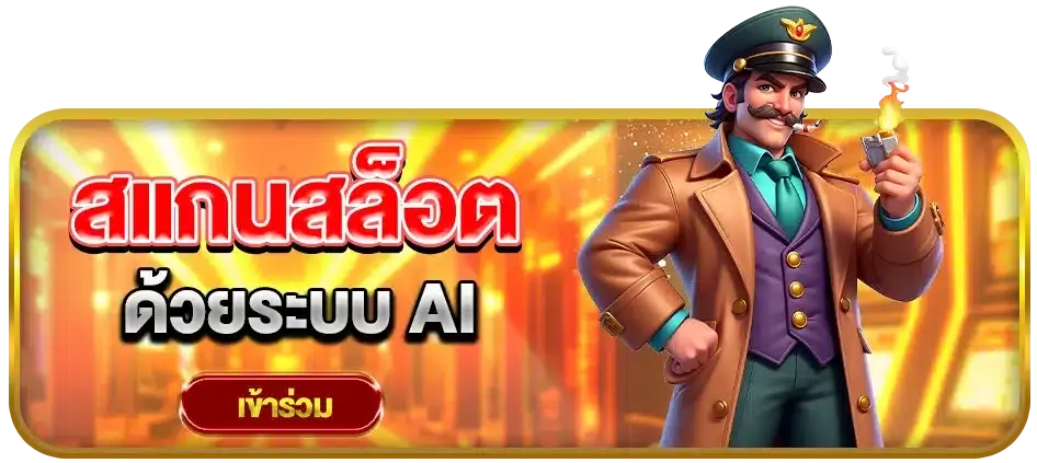 monobet สล็อตแตกง่าย